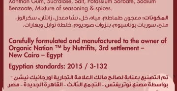 جيلت فري باربكيو بدون سكر مضاف-Guilt Free Barbecue Zero Sugar