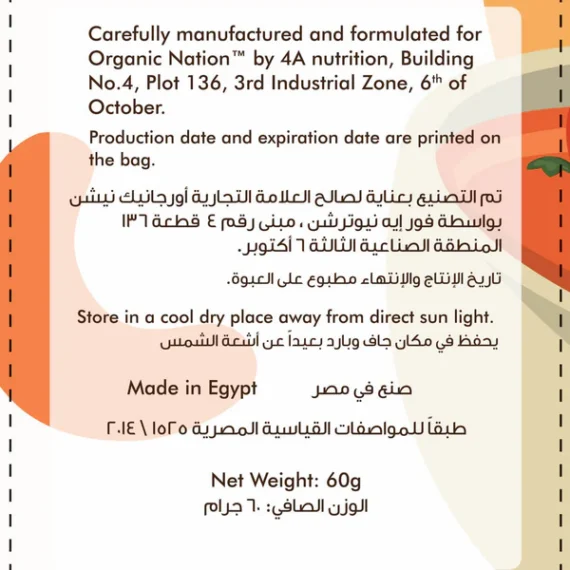 سناك بروتين بفز طماطم وريحان - Protein Puffs Tomato Basil