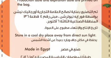 سناك بروتين بفز طماطم وريحان - Protein Puffs Tomato Basil