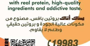 سناك بروتين بفز طماطم وريحان - Protein Puffs Tomato Basil