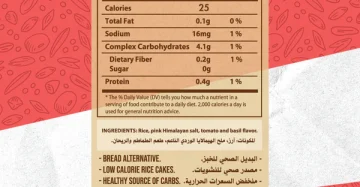 كعك الأرز بالطماطم والريحان -Tomato & Basil Rice Cake