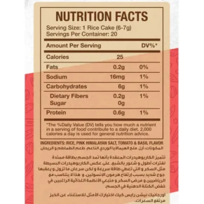 كعك الأرز بطعم الطماطم والريحان -Tomato and Basil Rice Cake