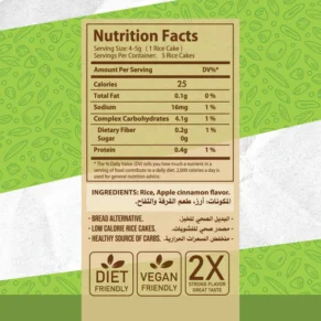 كيك الأرز - التفاح والقرفة - Rice Cake - Apple Cinnamon