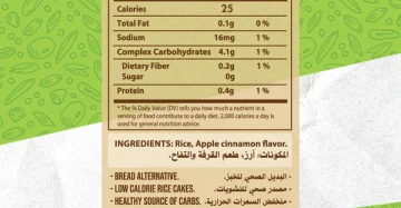 كيك الأرز - التفاح والقرفة - Rice Cake - Apple Cinnamon