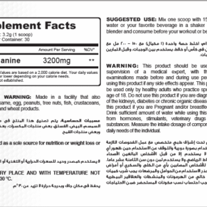 ماصل أدد بيتا ألانين-Muscle Add Beta Alanine