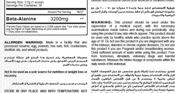 ماصل أدد بيتا ألانين-Muscle Add Beta Alanine