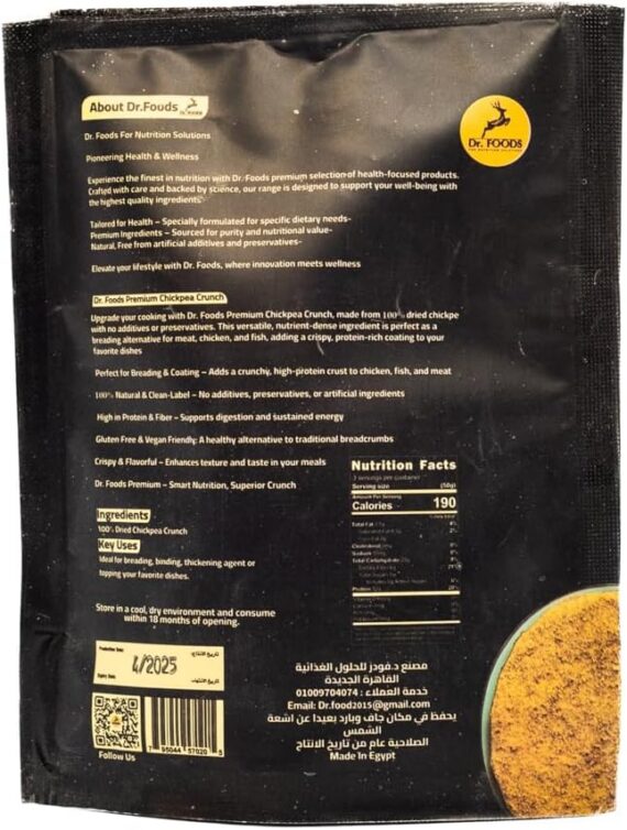 بديل بقسماط الحمص المطحون بريميوم-Chickpea Crunch