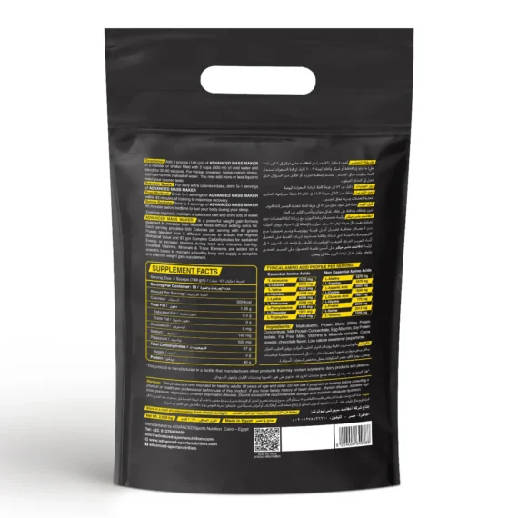 ASN Mass Maker-ماس ميكر ASN