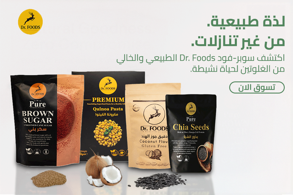 بصحة منتجات دكتور فوود