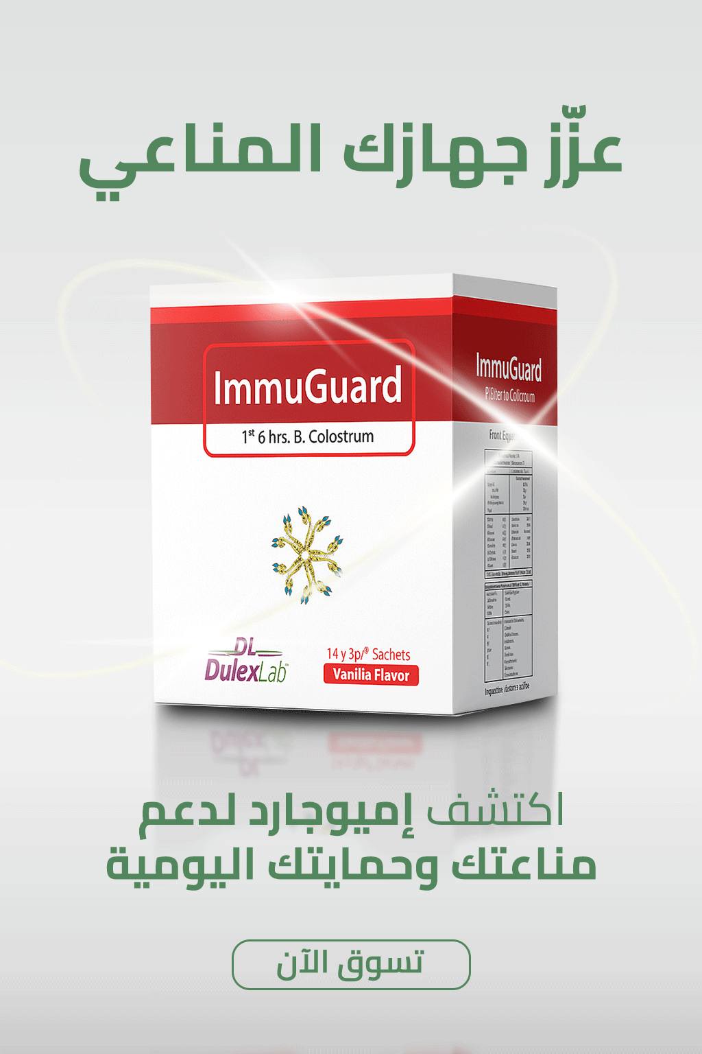 بصحة اميوجارد