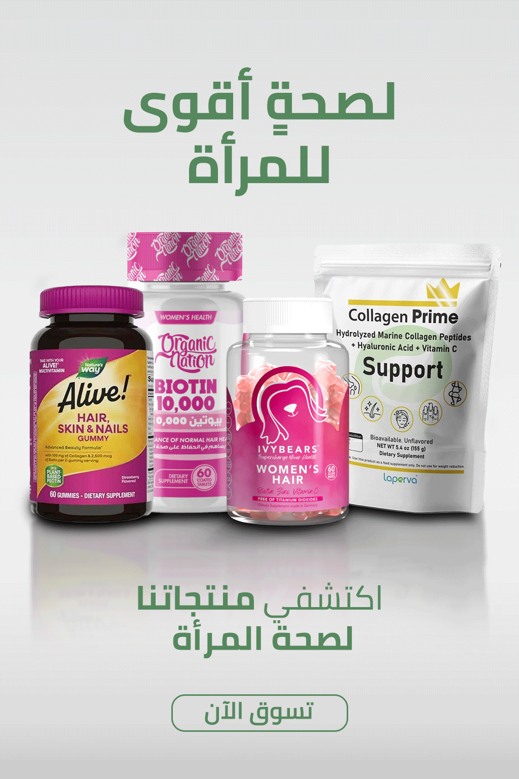 بصحة صحة المرأة