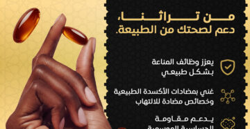 أكتيفاتد بلاك سيد - زيت حبة البركة - Activated Black Seed