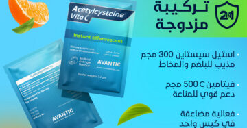 أستيل سيستاين فيتا سي - Acetylcysteine Vita C