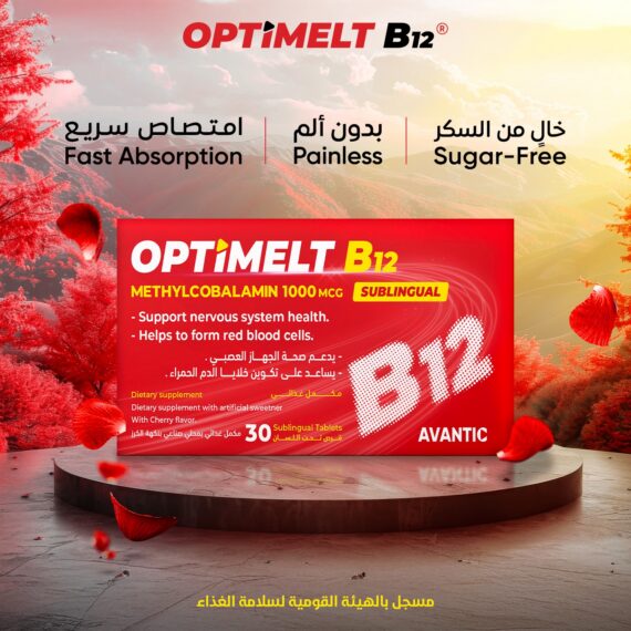 Avantic Optimelt B12 – Fast-Acting Methylcobalamin Sublingual Tablets-أوبتيميلت بي 12 من أفانتك – فيتامين ب12 سريع الامتصاص تحت اللسان للطاقة وصحة الأعصاب