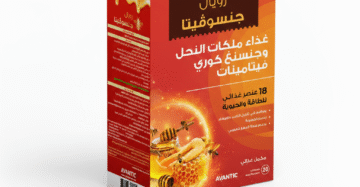 Royal Ginsovita by Avantic – Royal Jelly, Korean Ginseng & Multivitamin Capsules for Energy & Vitality رويال جنسوفيتا من أفانتك – غذاء ملكات النحل وجينسنج كوري وفيتامينات للطاقة والحيوية