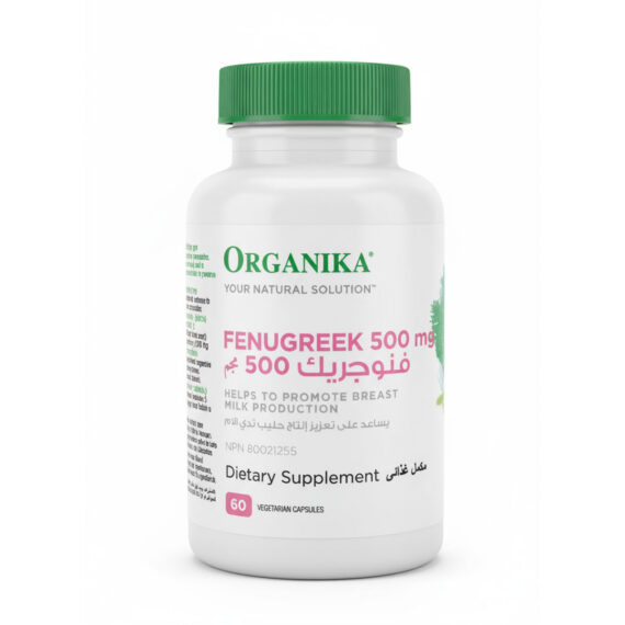 كبسولات الحلبة من أورجانيكا – مكمل طبيعي لدعم الصحة العامة وزيادة الحليب ORGANIKA Fenugreek Capsules