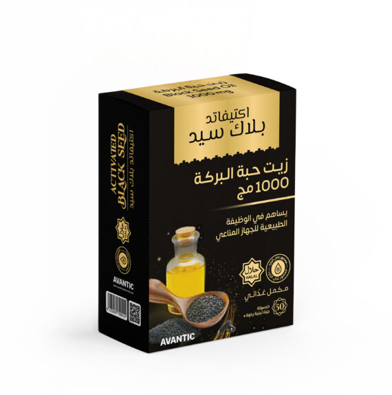 Activated Black Seed by Avantic – 1000mg Black Seed Oil Capsules for Immune Support أكتيفاتد بلاك سيد من أفانتك – زيت حبة البركة النقي 1000 مجم لدعم المناعة