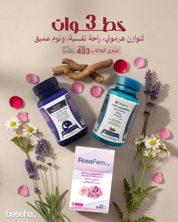 Balance and Sleep Pack with Melatonin, Ashwagandha, and RosaFem باقة الراحة والتوازن ميلاتونين وأشواغاندا وروزافيم