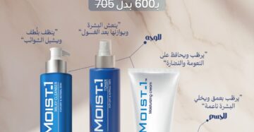 Full Body And Skin Care Routine-مجموعة العناية الكاملة للبشرة والجسم