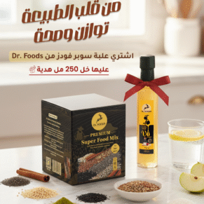Dr. Foods Super Food Mix with free 250ml natural vinegar خلطة سوبر فود من دكتور فودز مع خل طبيعي 250 مل هدية