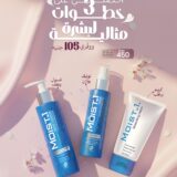مجموعة العناية اليومية لإشراقة البشرة-Daily Glow Routine Set