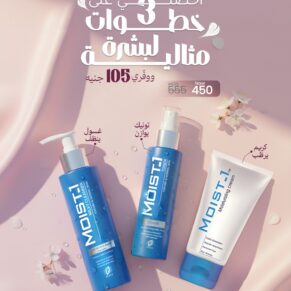 مجموعة العناية اليومية لإشراقة البشرة-Daily Glow Routine Set