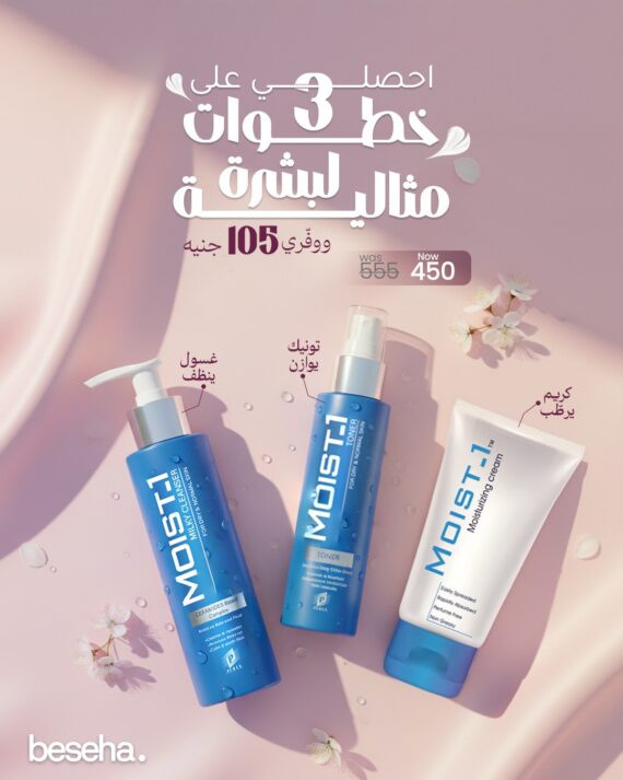 مجموعة العناية اليومية لإشراقة البشرة-Daily Glow Routine Set