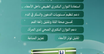 باسيلوميسك - بروبيوتيك - Bacillomisk