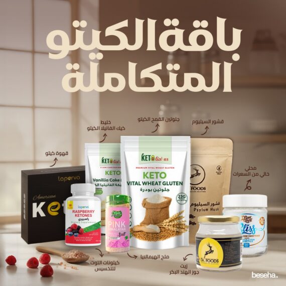 باقة القولون المرتاح – نظام غذائي متكامل لدعم الهضم وتقليل الانتفاخ-Gut-Rest Protocol – Complete Food-Based System for Digestive Comfort Bloating Relief