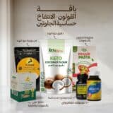 "باقة القولون المرتاح – نظام غذائي متكامل لدعم الهضم وتقليل الانتفاخ-Gut-Rest Protocol – Complete Food-Based System for Digestive Comfort  Bloating Relief (3)" "باقة القولون المرتاح – نظام غذائي متكامل لدعم الهضم وتقليل الانتفاخ-Gut-Rest Protocol – Complete Food-Based System for Digestive Comfort  Bloating Relief (4)"