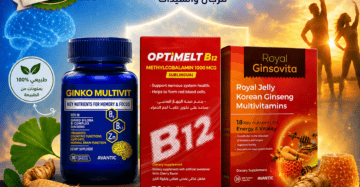 باقة التركيز والحيوية بعد سن 40 من بصحة، تضم مكملات غذائية تشمل Ginko Multivit لدعم الذاكرة والتركيز، وOptiMelt B12 لتعزيز الطاقة وصحة الجهاز العصبي، وRoyal Ginsovita لدعم الحيوية والمناعة، مع مكونات طبيعية تساعد على النشاط اليومي وتحسين الأداء الذهني والبدني للرجال والسيدات.