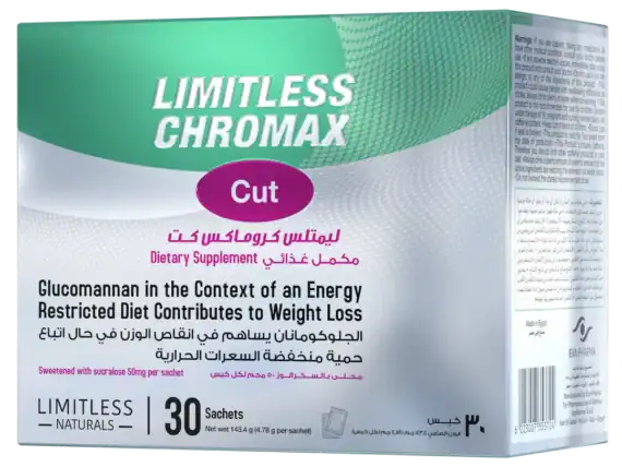 ليمتلس كرومكس كت 30 كيس مكمل غذائي أكياس ساشيه مكمل غذائي للاستخدام اليومي عبوة chromax cut 30 sachets مكمل غذائي في صورة أكياس ساشيه سهلة الاستخدام