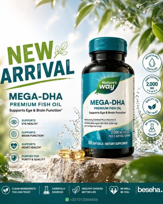 نيتشرز واي ميجا DHA 1000 مجم 60 كبسولة مكمل DHA للمخ كبسولات أوميجا 3 DHA mega dha 1000 mg softgels دعم صحة المخ والعين