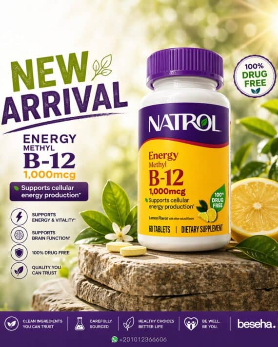 ناترول فيتامين B12 1000 ميكروجرام 60 قرص مكمل فيتامين B12 للطاقة أقراص B12 1000 mcg natrol vitamin b12 tablets دعم الأعصاب والطاقة