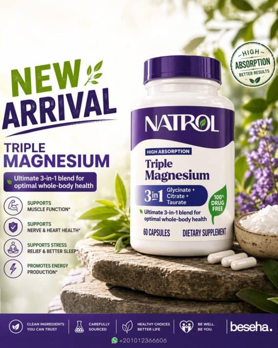 ناترول تريبل ماغنسيوم 60 كبسولة مكمل ماغنسيوم للعضلات triple magnesium capsules دعم الأعصاب والاسترخاء مكمل غذائي ماغنسيوم