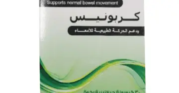 كاربونايز 30 كبسولة جيلاتينية – دعم راحة الجهاز الهضمي وتقليل الانتفاخ