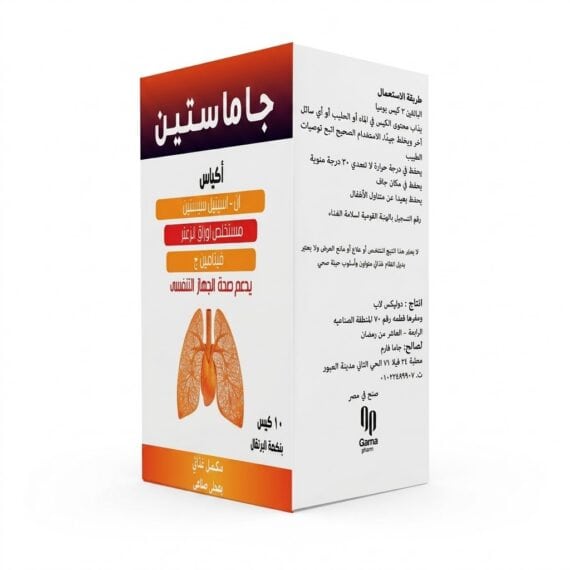 جاميستين 10 أكياس – دعم النشاط وتعزيز التوازن الغذائي