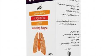 جاميستين 10 أكياس – دعم النشاط وتعزيز التوازن الغذائي